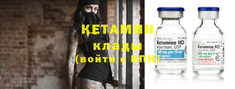 КЕТАМИН ketamine  Лиски 