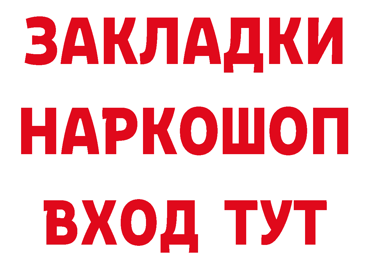 ТГК концентрат ТОР даркнет ссылка на мегу Лиски