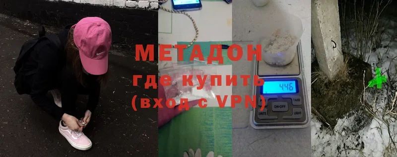 где можно купить   это состав  МЕТАДОН VHQ  Лиски 