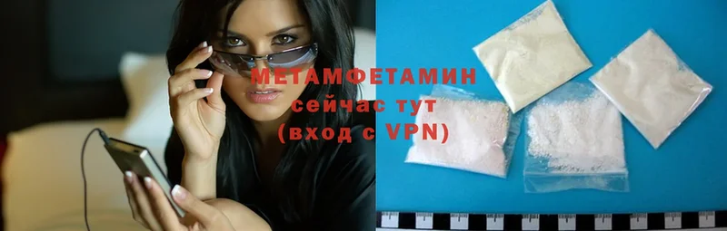 Первитин Methamphetamine  купить  цена  blacksprut tor  Лиски 